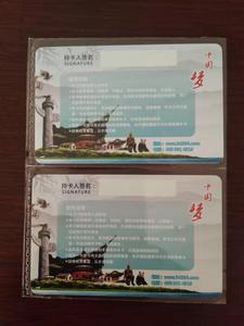 国学一卡通03.jpg
